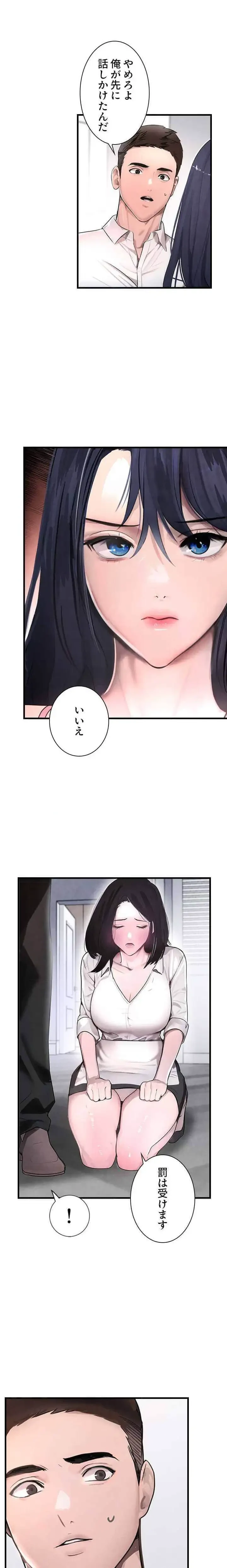 家族攻略～アイツの女を堕とすまで～ 第3話 - 6