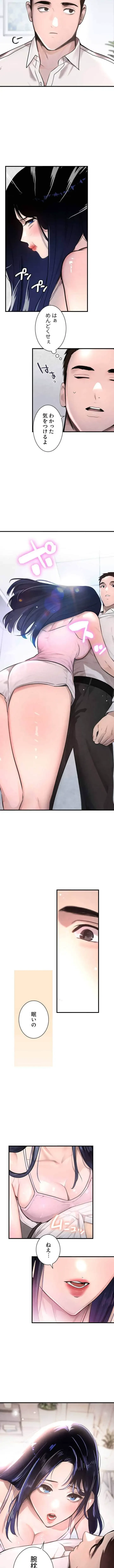 家族攻略～アイツの女を堕とすまで～ 第3話 - 11