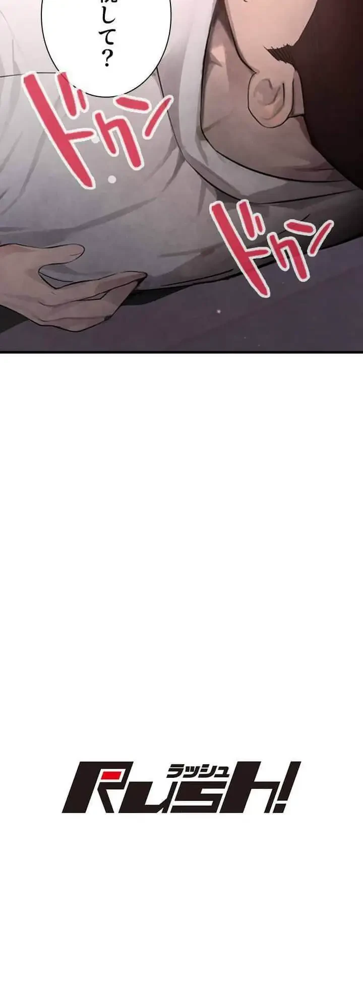 家族攻略～アイツの女を堕とすまで～ 第3話 - 12