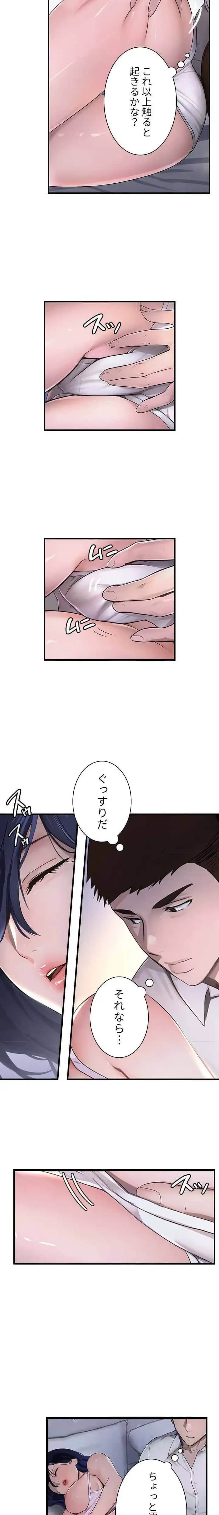 家族攻略～アイツの女を堕とすまで～ 第4話 - 3