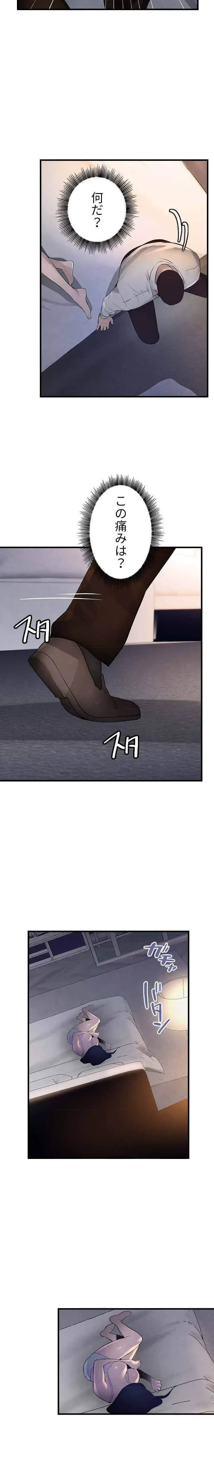 家族攻略～アイツの女を堕とすまで～ 第4話 - 6