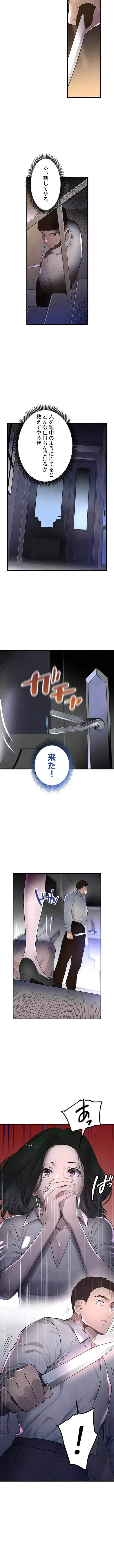 家族攻略～アイツの女を堕とすまで～ 第4話 - 10