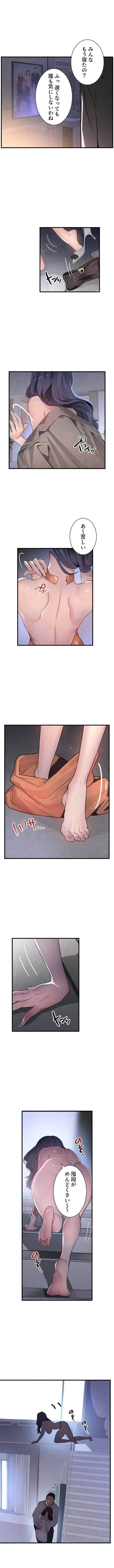 家族攻略～アイツの女を堕とすまで～ 第5話 - 1