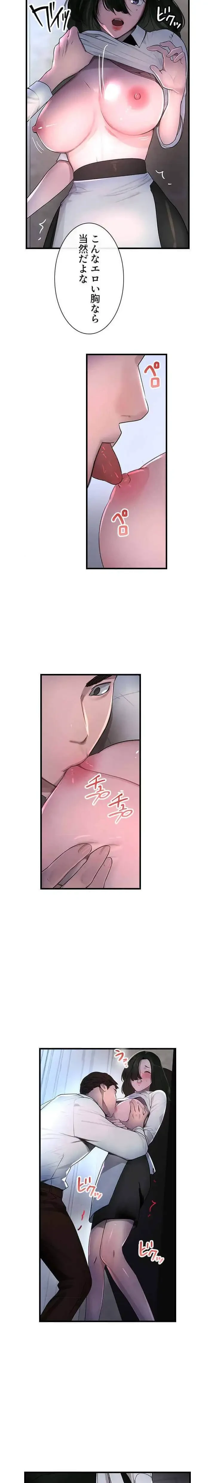 家族攻略～アイツの女を堕とすまで～ 第5話 - 6