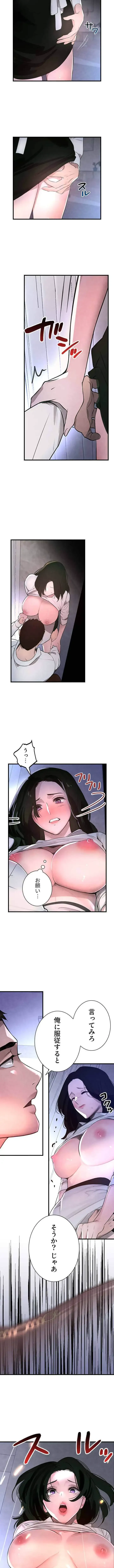 家族攻略～アイツの女を堕とすまで～ 第5話 - 7