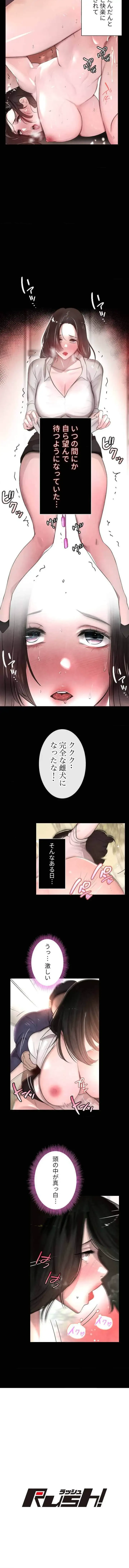 家族攻略～アイツの女を堕とすまで～ 第5話 - 10