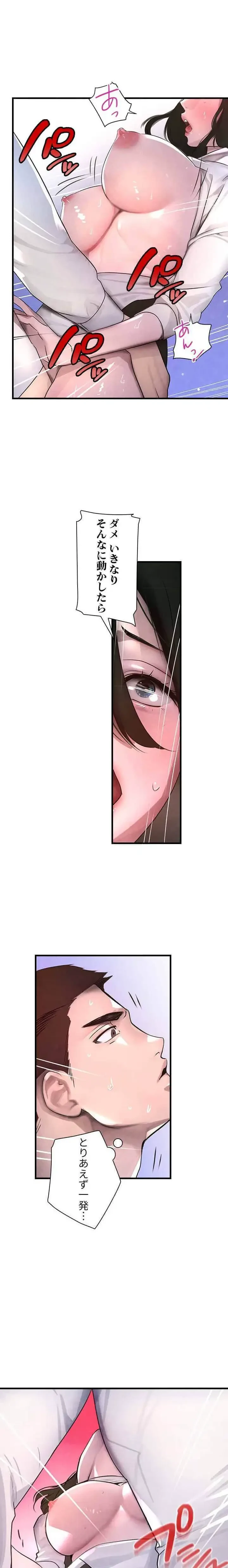 家族攻略～アイツの女を堕とすまで～ 第6話 - 9