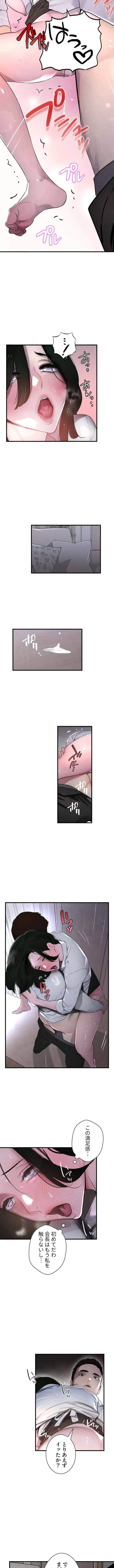 家族攻略～アイツの女を堕とすまで～ 第6話 - 10