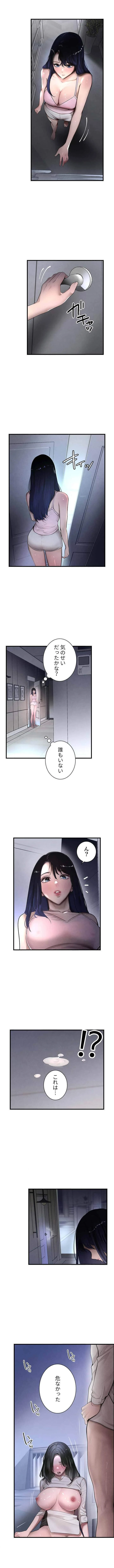 家族攻略～アイツの女を堕とすまで～ 第7話 - 8