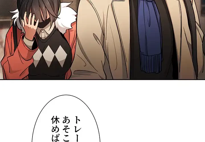 このご時世に家庭教師 第58話 - 4