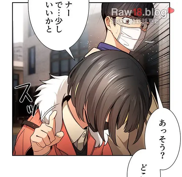 このご時世に家庭教師 第58話 - 5