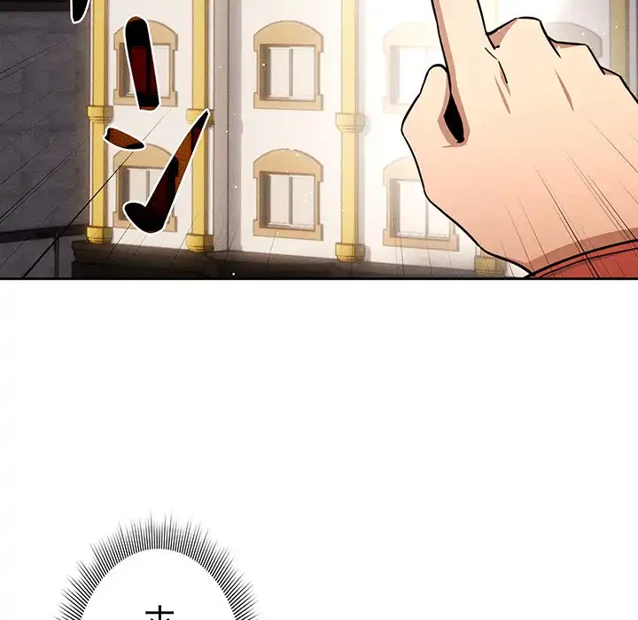 このご時世に家庭教師 第58話 - 7