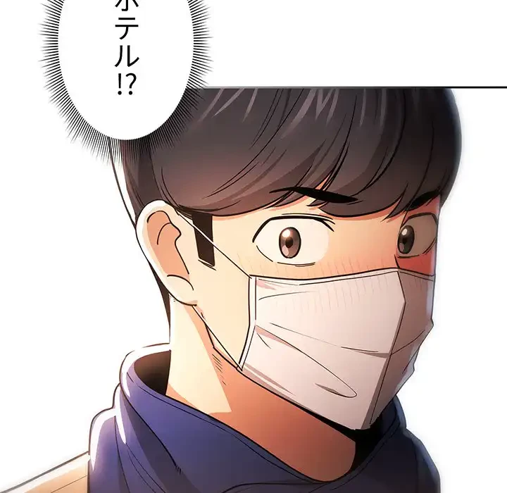 このご時世に家庭教師 第58話 - 8