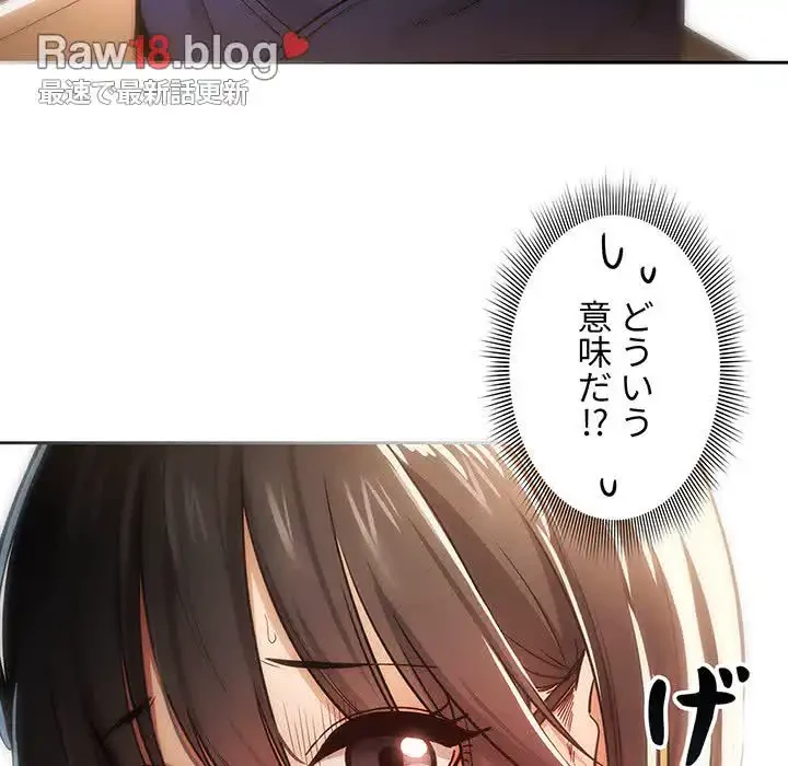 このご時世に家庭教師 第58話 - 9