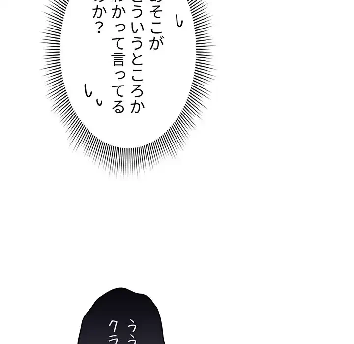 このご時世に家庭教師 第58話 - 11