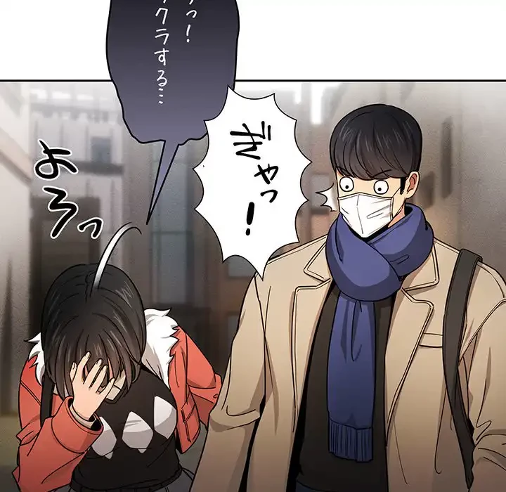 このご時世に家庭教師 第58話 - 12