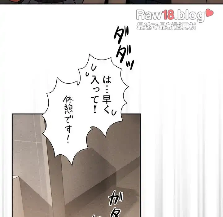 このご時世に家庭教師 第58話 - 13