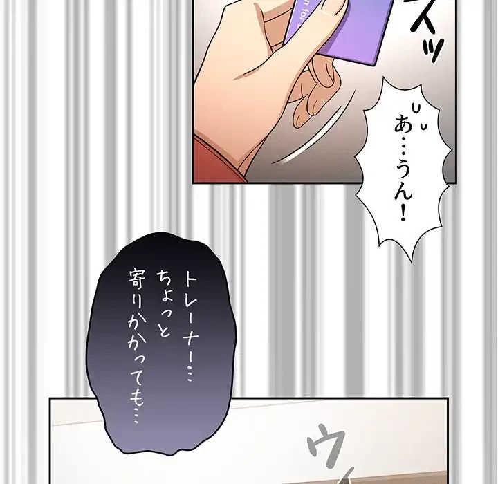 このご時世に家庭教師 第58話 - 15