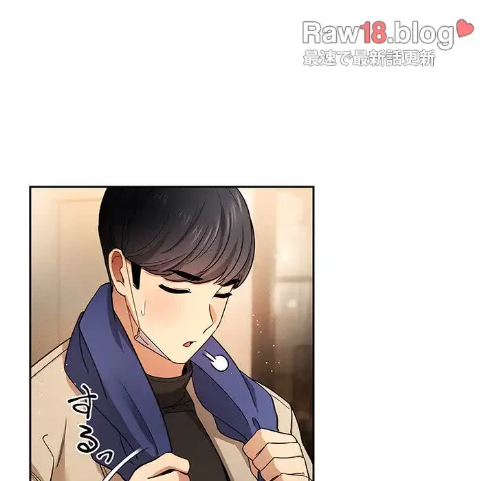 このご時世に家庭教師 第58話 - 20