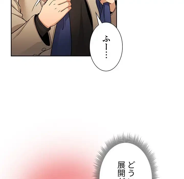 このご時世に家庭教師 第58話 - 21