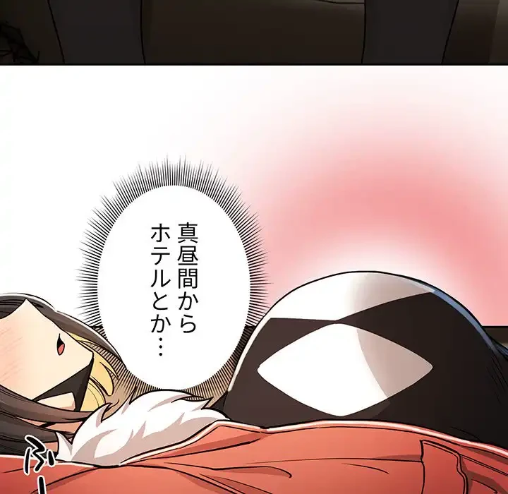 このご時世に家庭教師 第58話 - 23