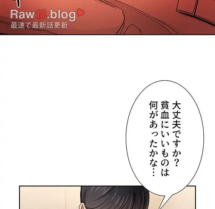 このご時世に家庭教師 第58話 - 24