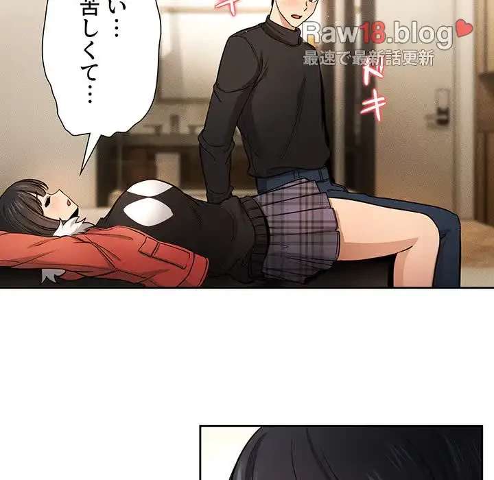 このご時世に家庭教師 第58話 - 28