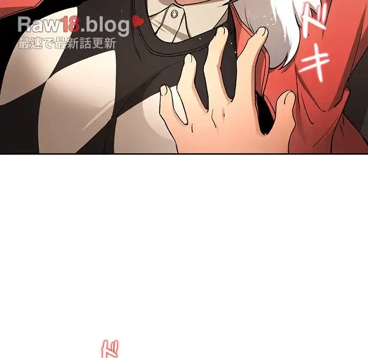 このご時世に家庭教師 第58話 - 31