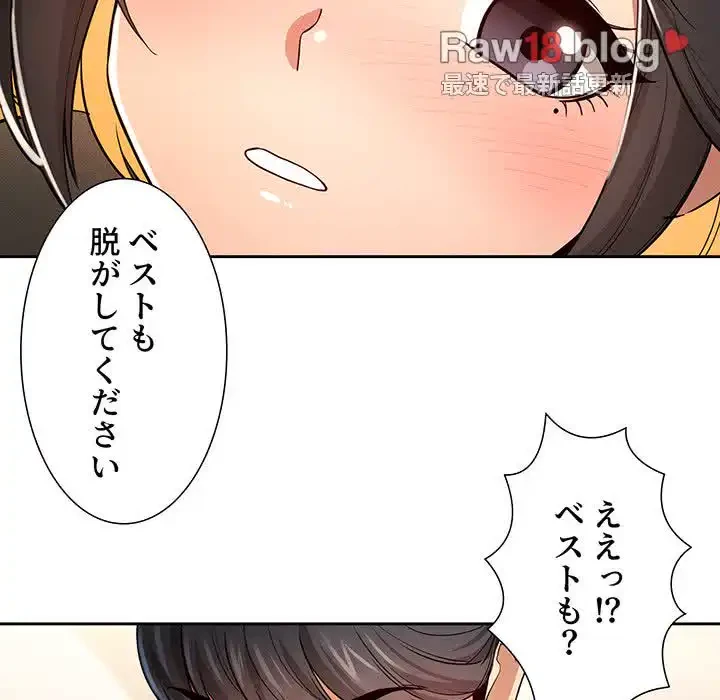 このご時世に家庭教師 第58話 - 35