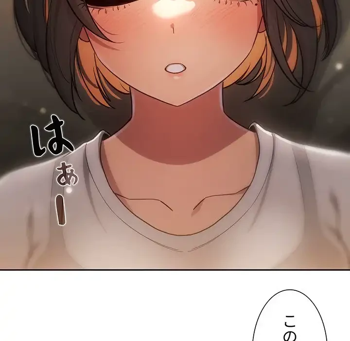 このご時世に家庭教師 第58話 - 51