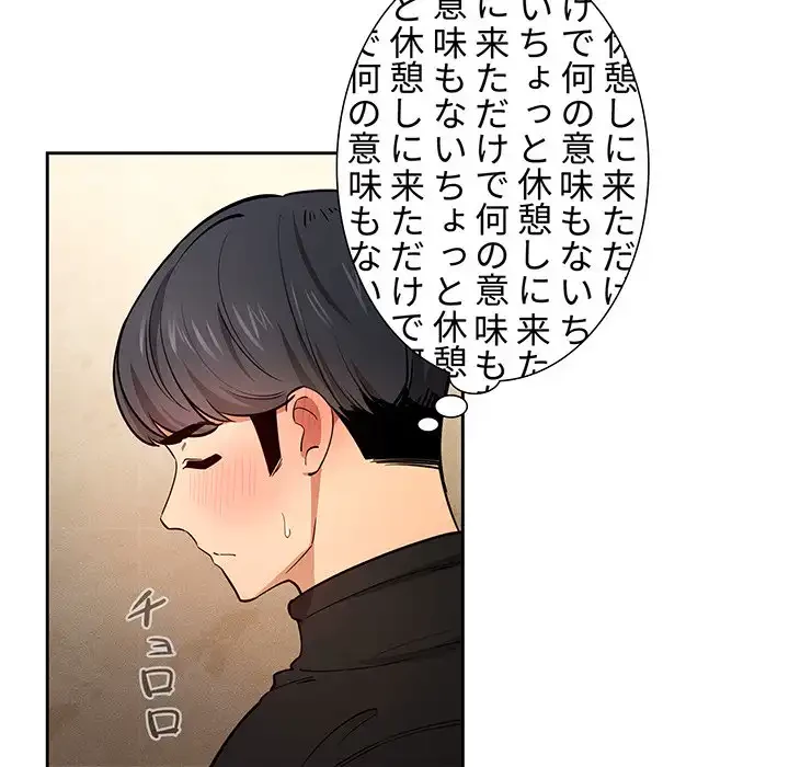 このご時世に家庭教師 第58話 - 55