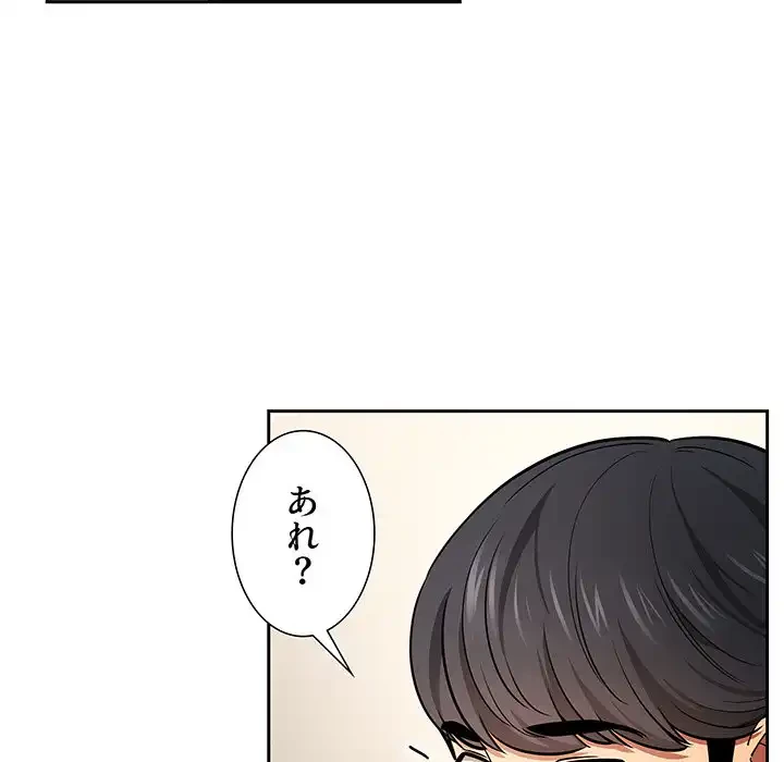 このご時世に家庭教師 第58話 - 56