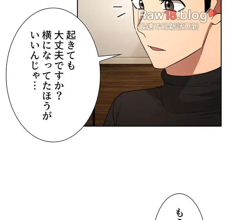 このご時世に家庭教師 第58話 - 57