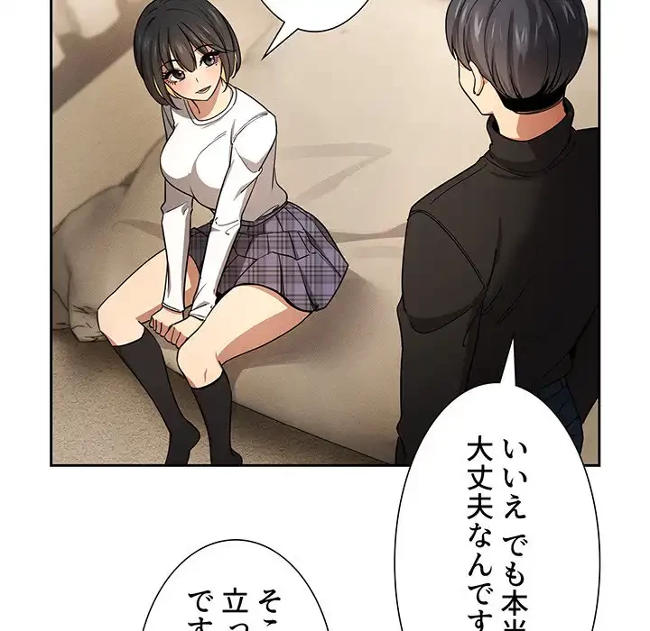 このご時世に家庭教師 第58話 - 61