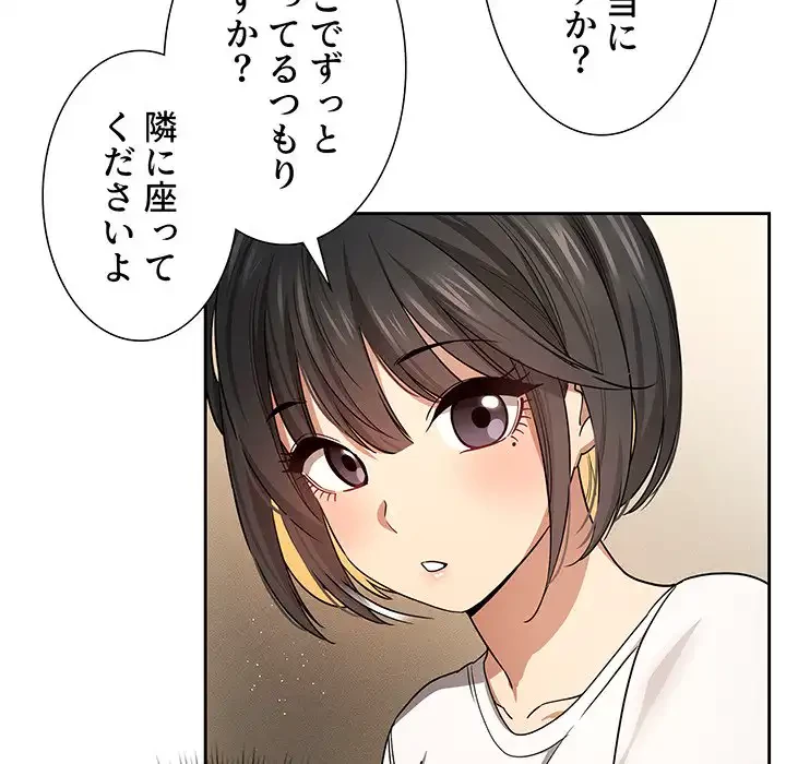 このご時世に家庭教師 第58話 - 62