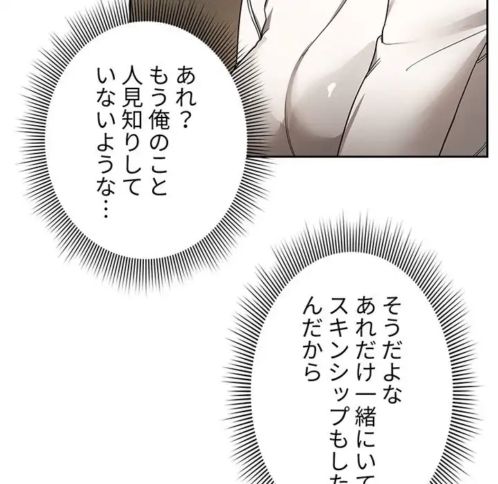 このご時世に家庭教師 第58話 - 63