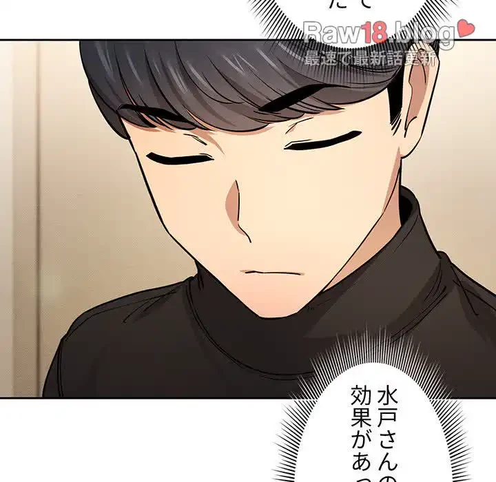 このご時世に家庭教師 第58話 - 64