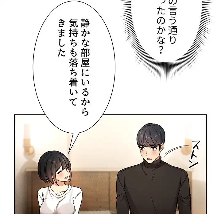 このご時世に家庭教師 第58話 - 65