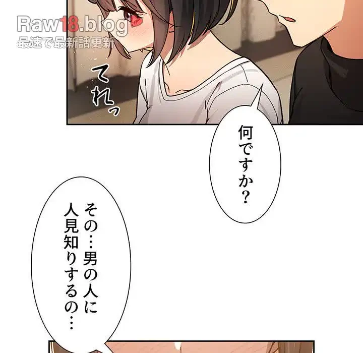 このご時世に家庭教師 第58話 - 68