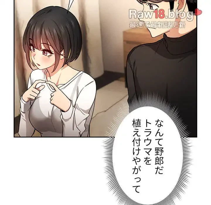 このご時世に家庭教師 第58話 - 71