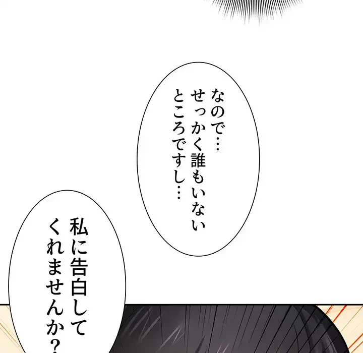 このご時世に家庭教師 第58話 - 72