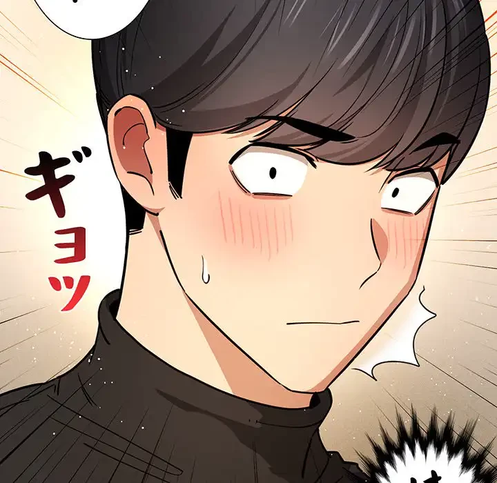 このご時世に家庭教師 第58話 - 73