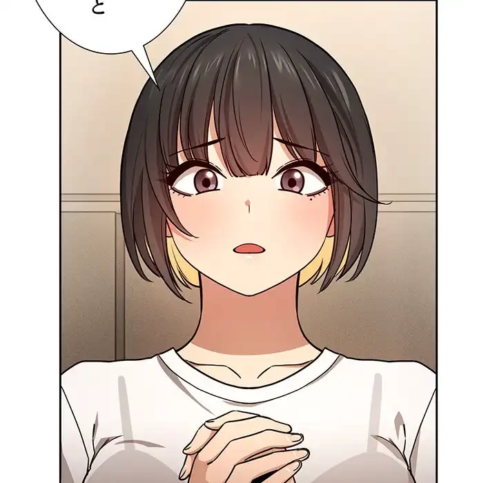 このご時世に家庭教師 第58話 - 76