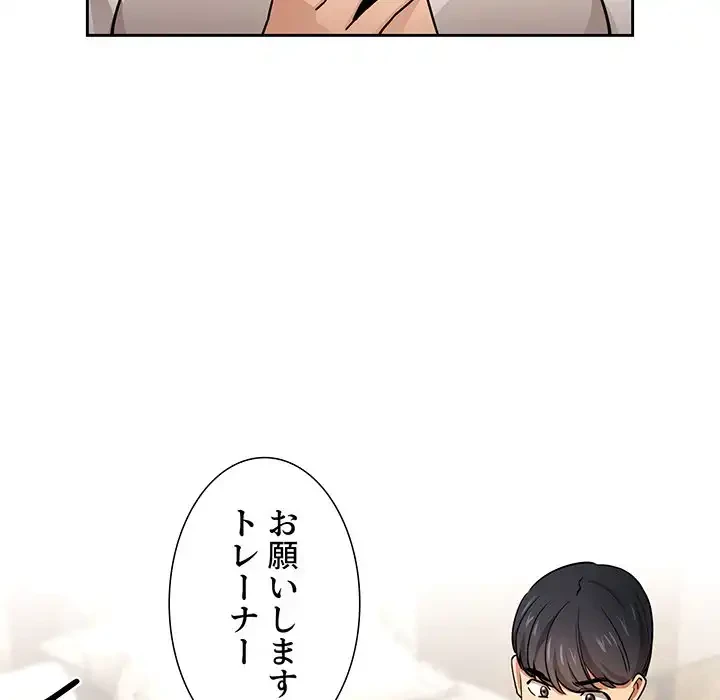 このご時世に家庭教師 第58話 - 77