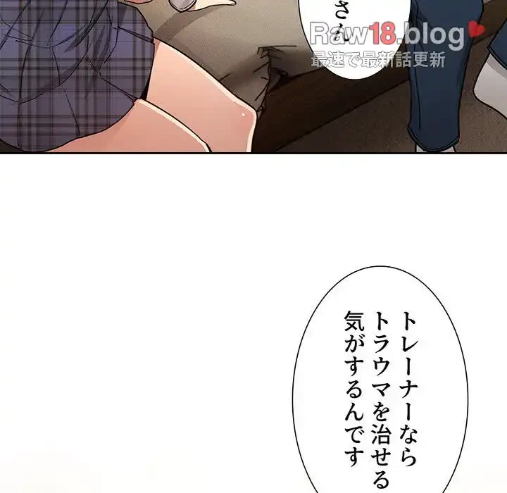 このご時世に家庭教師 第58話 - 79