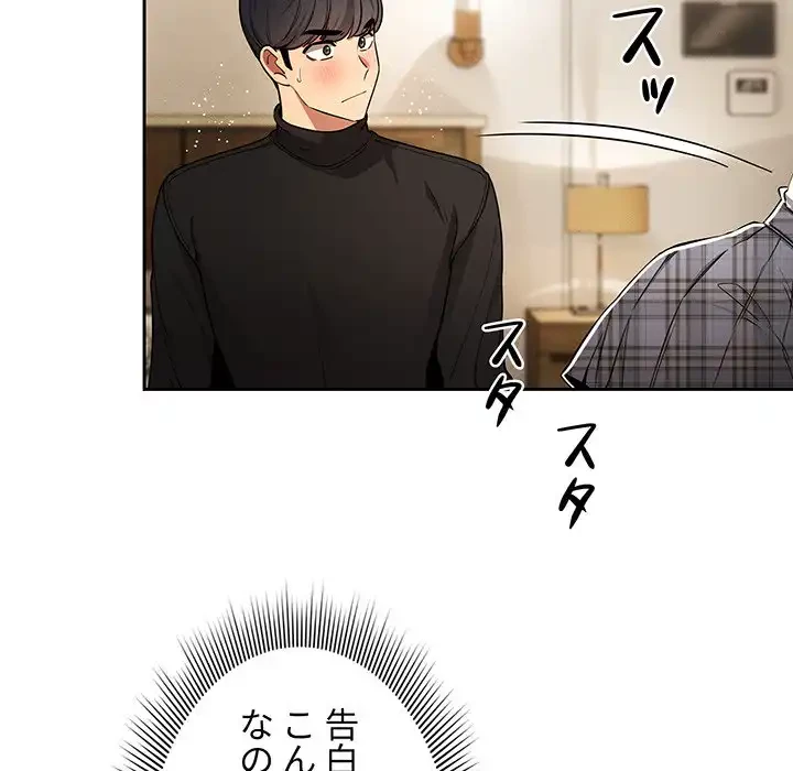 このご時世に家庭教師 第58話 - 89