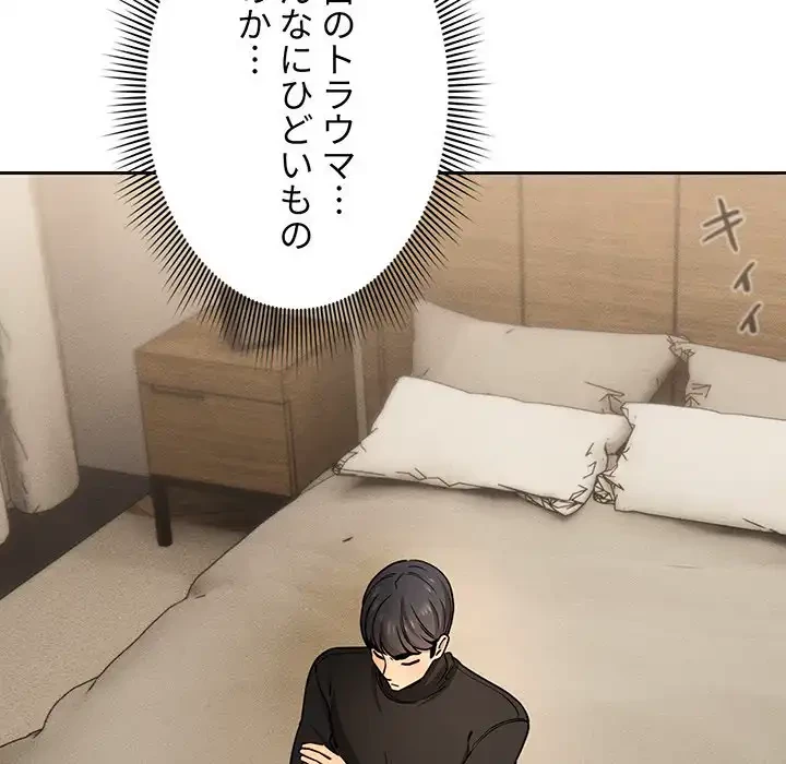 このご時世に家庭教師 第58話 - 90