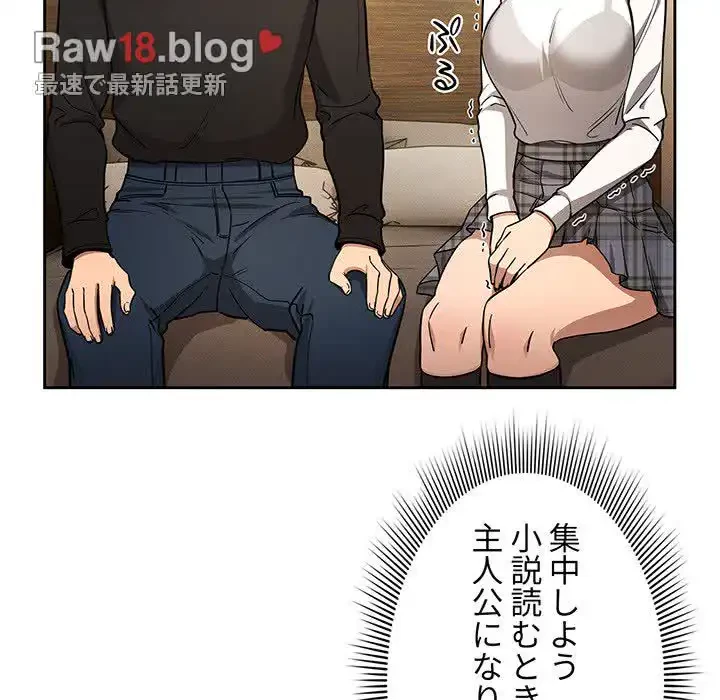 このご時世に家庭教師 第58話 - 97