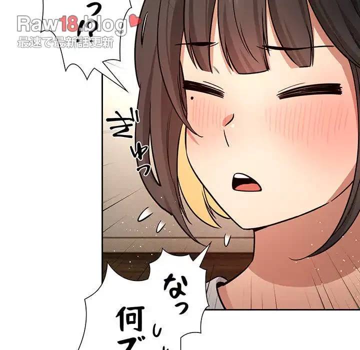 このご時世に家庭教師 第58話 - 100