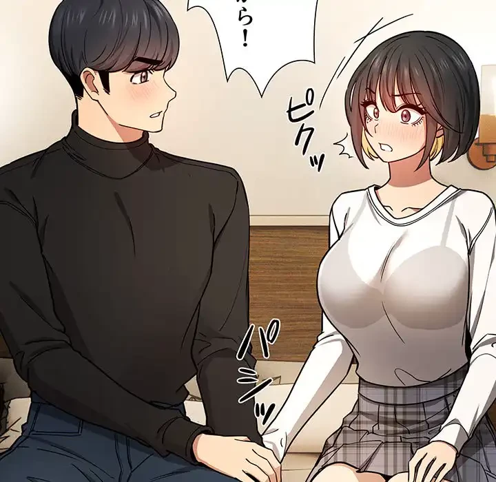 このご時世に家庭教師 第58話 - 102